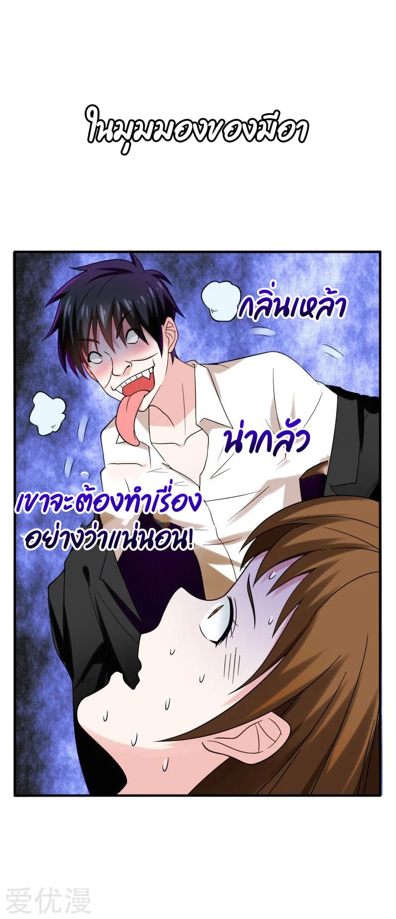 à¸­à¹ˆà¸²à¸™ Picking Up A Shool Beauty To Be Wife