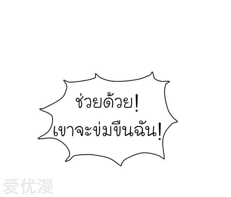 à¸­à¹ˆà¸²à¸™ Picking Up A Shool Beauty To Be Wife