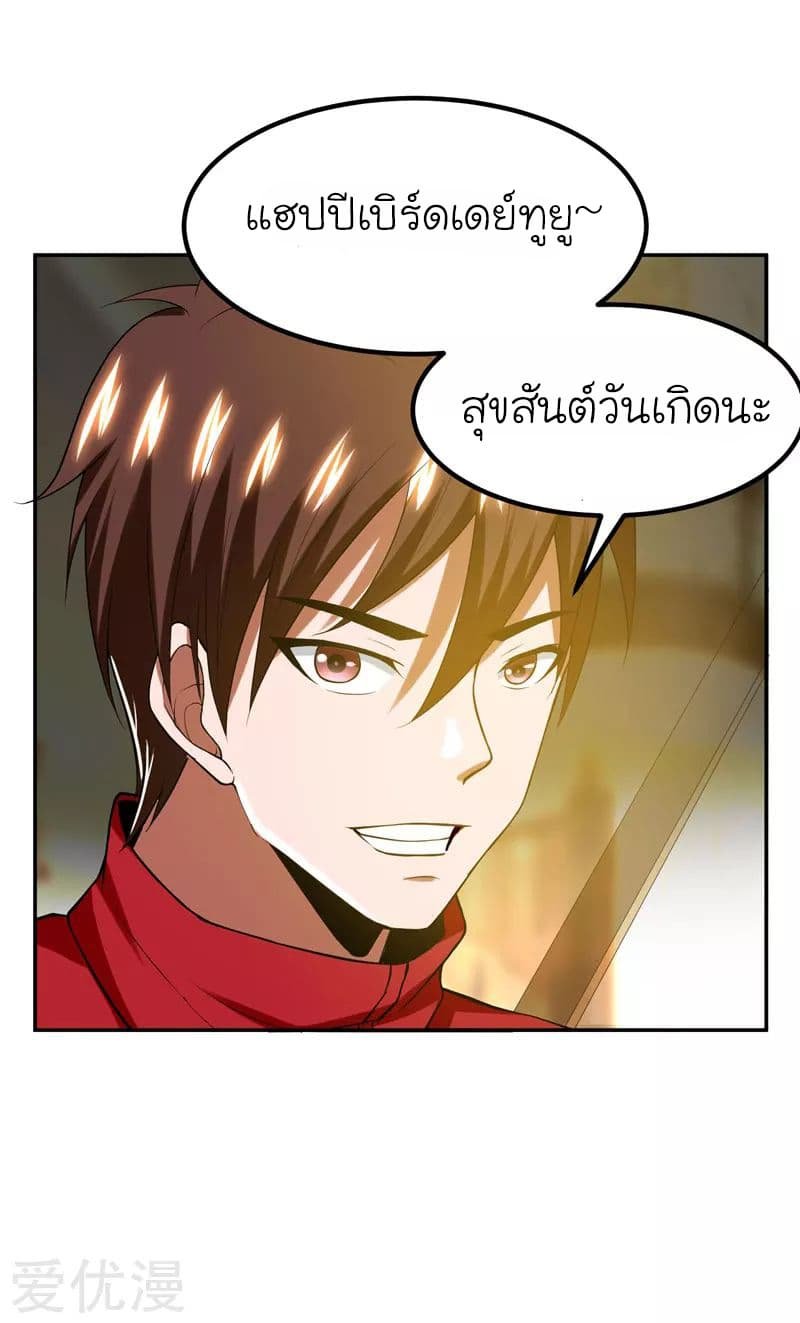 à¸­à¹ˆà¸²à¸™ Picking Up A Shool Beauty To Be Wife