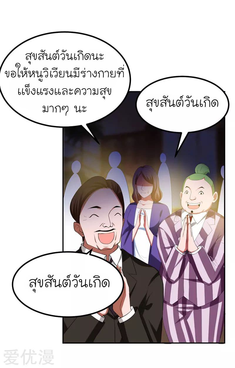 à¸­à¹ˆà¸²à¸™ Picking Up A Shool Beauty To Be Wife