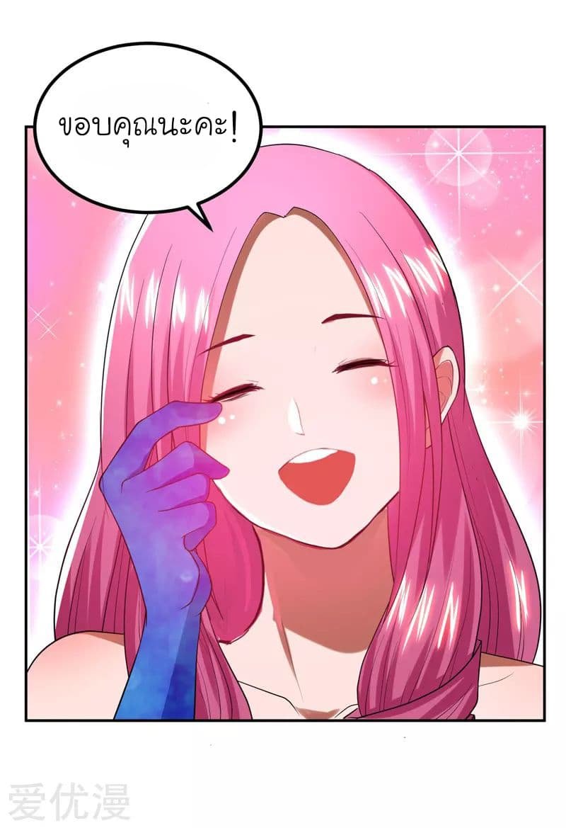 à¸­à¹ˆà¸²à¸™ Picking Up A Shool Beauty To Be Wife