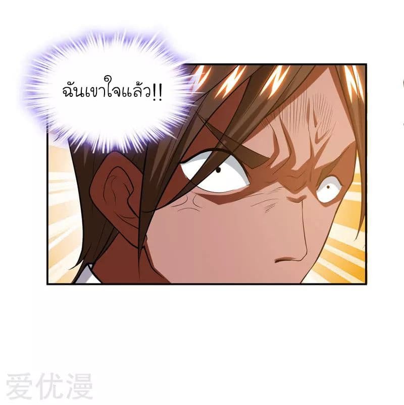 à¸­à¹ˆà¸²à¸™ Picking Up A Shool Beauty To Be Wife