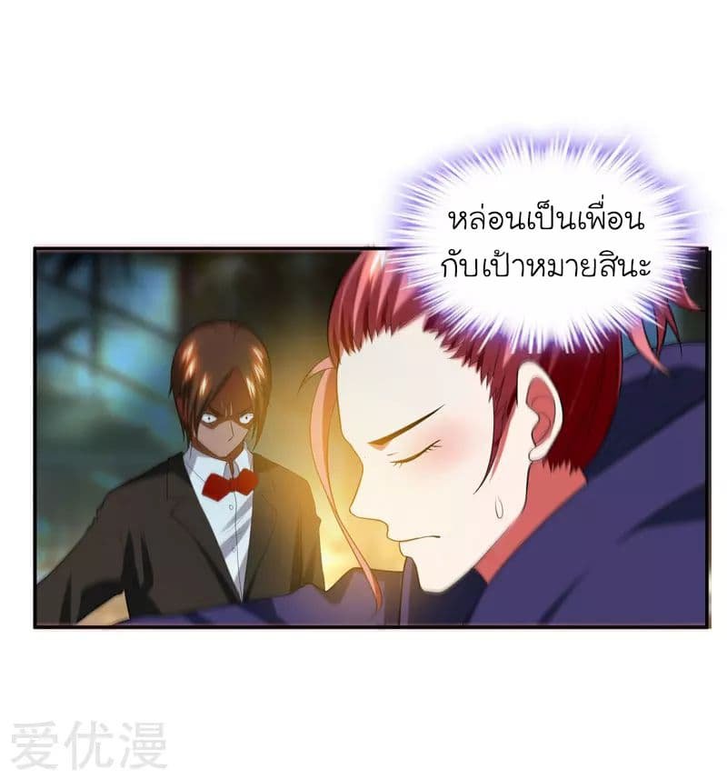 à¸­à¹ˆà¸²à¸™ Picking Up A Shool Beauty To Be Wife