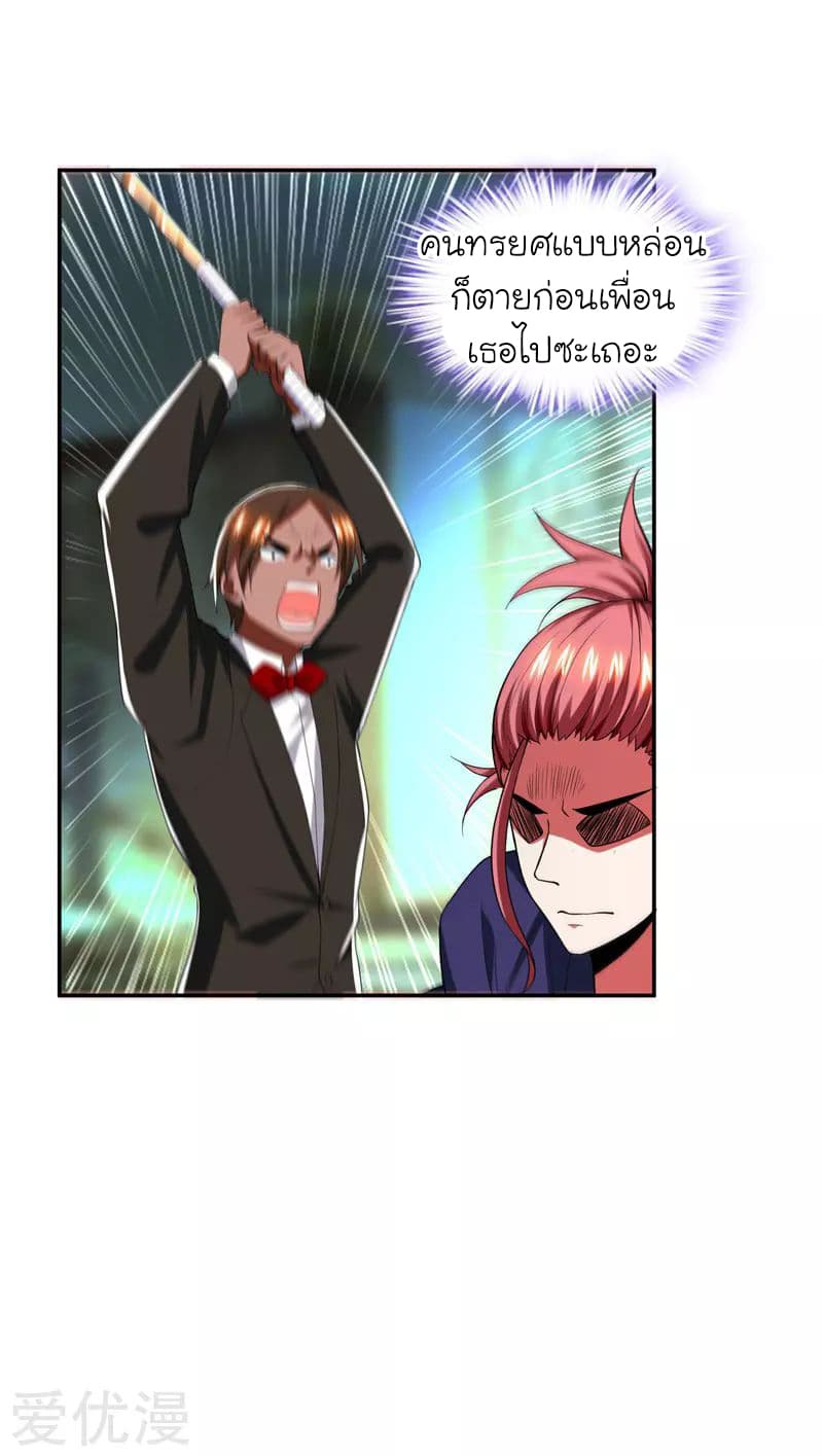 à¸­à¹ˆà¸²à¸™ Picking Up A Shool Beauty To Be Wife