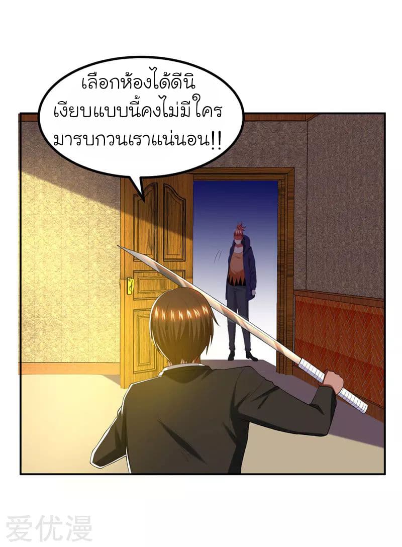 à¸­à¹ˆà¸²à¸™ Picking Up A Shool Beauty To Be Wife