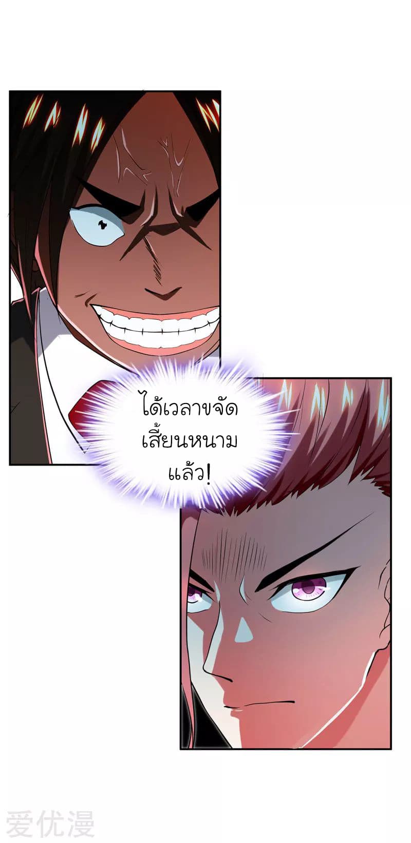 à¸­à¹ˆà¸²à¸™ Picking Up A Shool Beauty To Be Wife