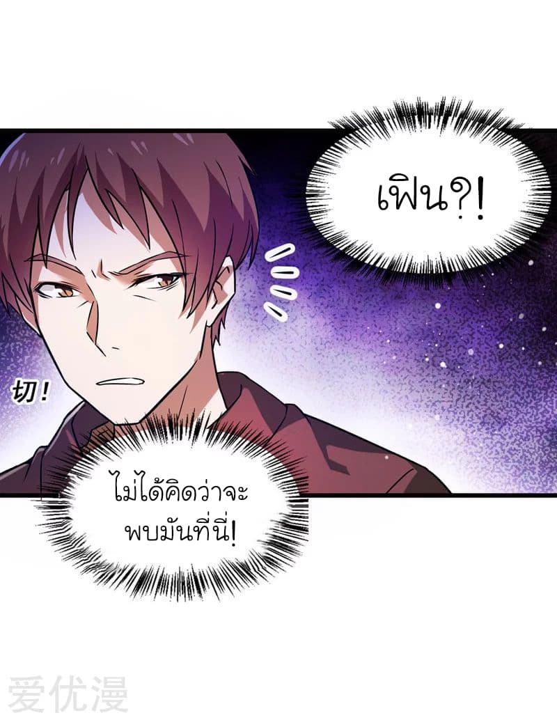 à¸­à¹ˆà¸²à¸™ Picking Up A Shool Beauty To Be Wife