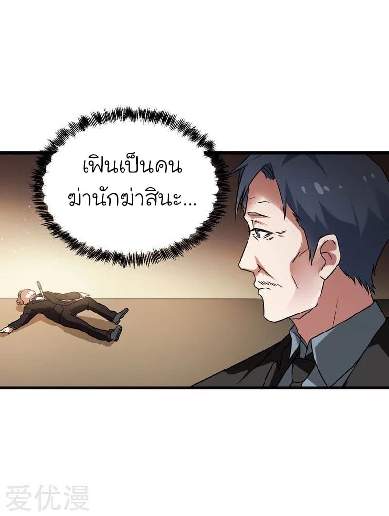 à¸­à¹ˆà¸²à¸™ Picking Up A Shool Beauty To Be Wife