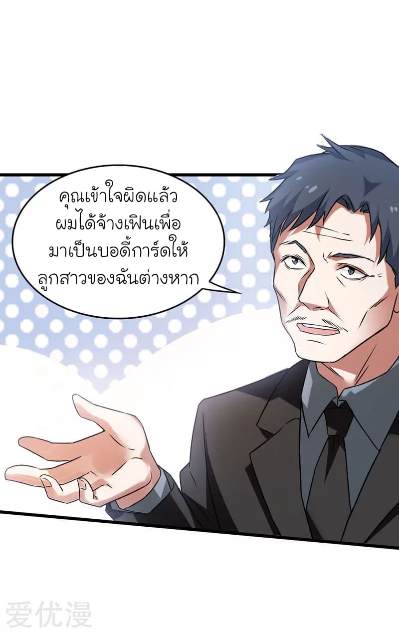 à¸­à¹ˆà¸²à¸™ Picking Up A Shool Beauty To Be Wife