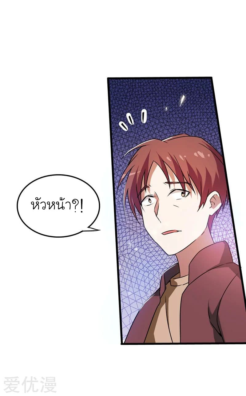 à¸­à¹ˆà¸²à¸™ Picking Up A Shool Beauty To Be Wife