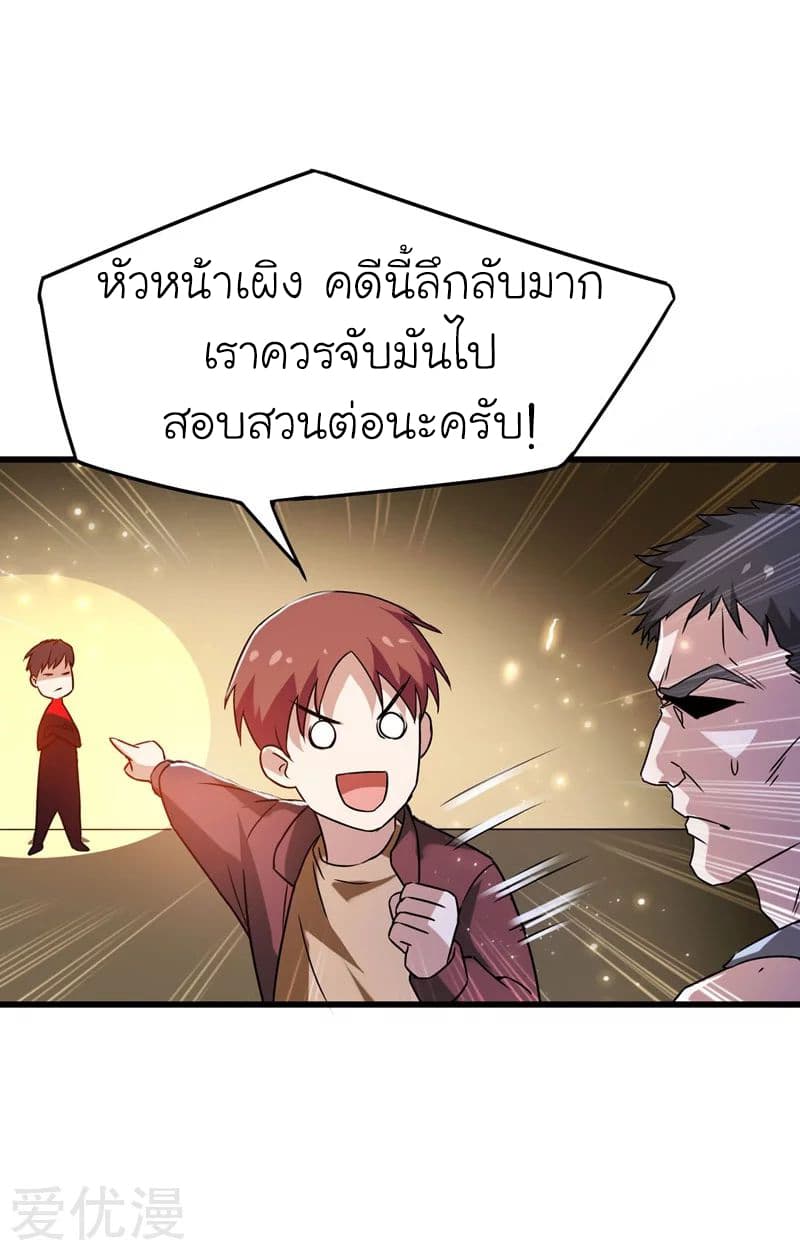 à¸­à¹ˆà¸²à¸™ Picking Up A Shool Beauty To Be Wife