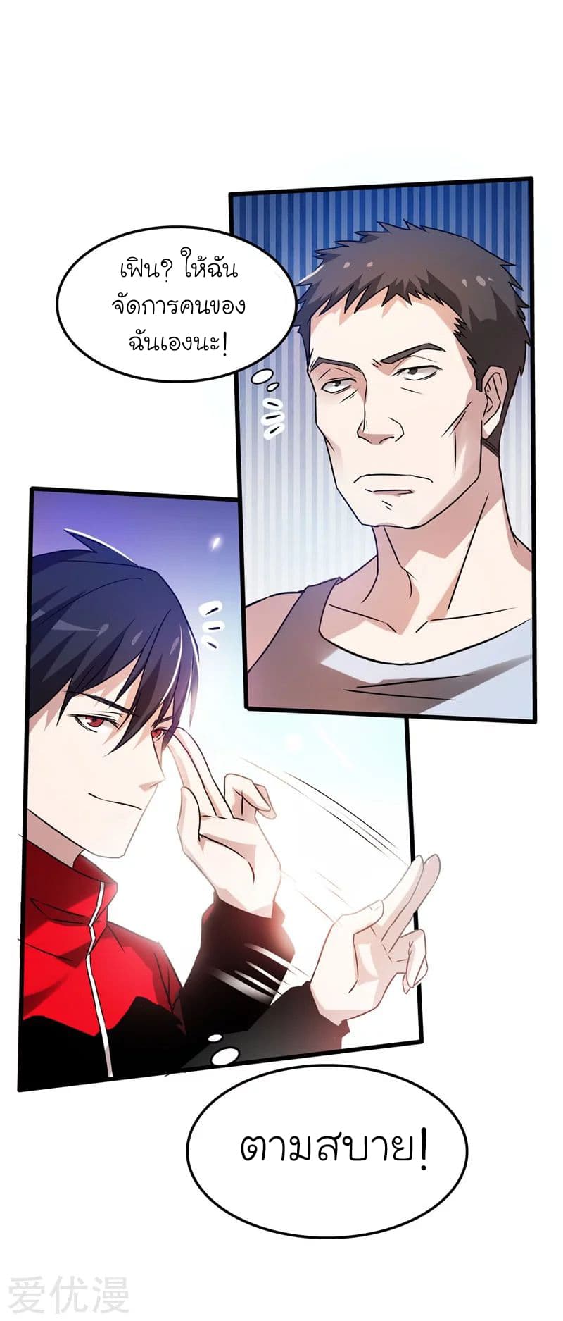 à¸­à¹ˆà¸²à¸™ Picking Up A Shool Beauty To Be Wife