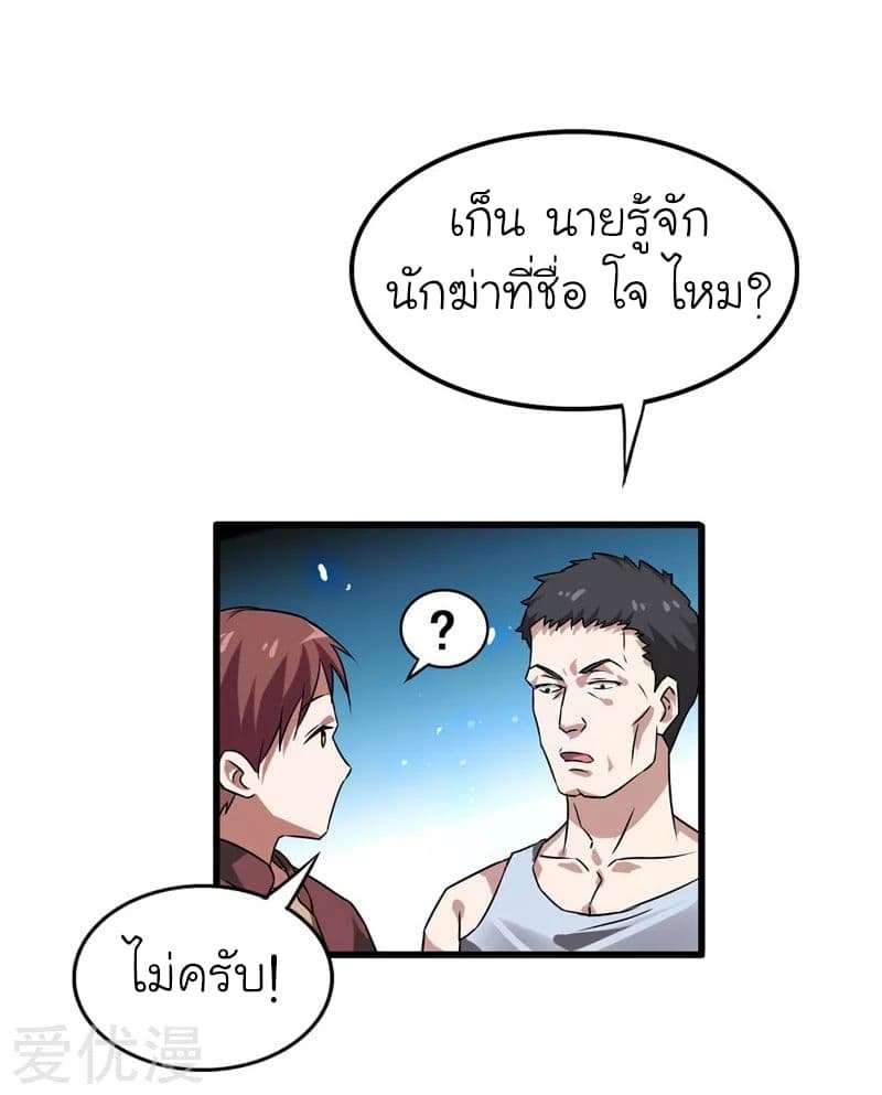 à¸­à¹ˆà¸²à¸™ Picking Up A Shool Beauty To Be Wife