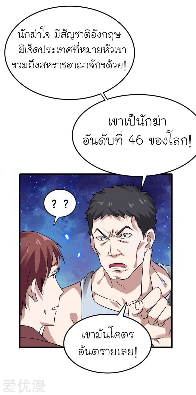à¸­à¹ˆà¸²à¸™ Picking Up A Shool Beauty To Be Wife