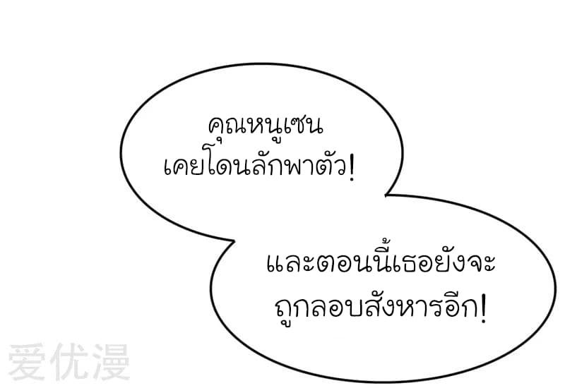 à¸­à¹ˆà¸²à¸™ Picking Up A Shool Beauty To Be Wife