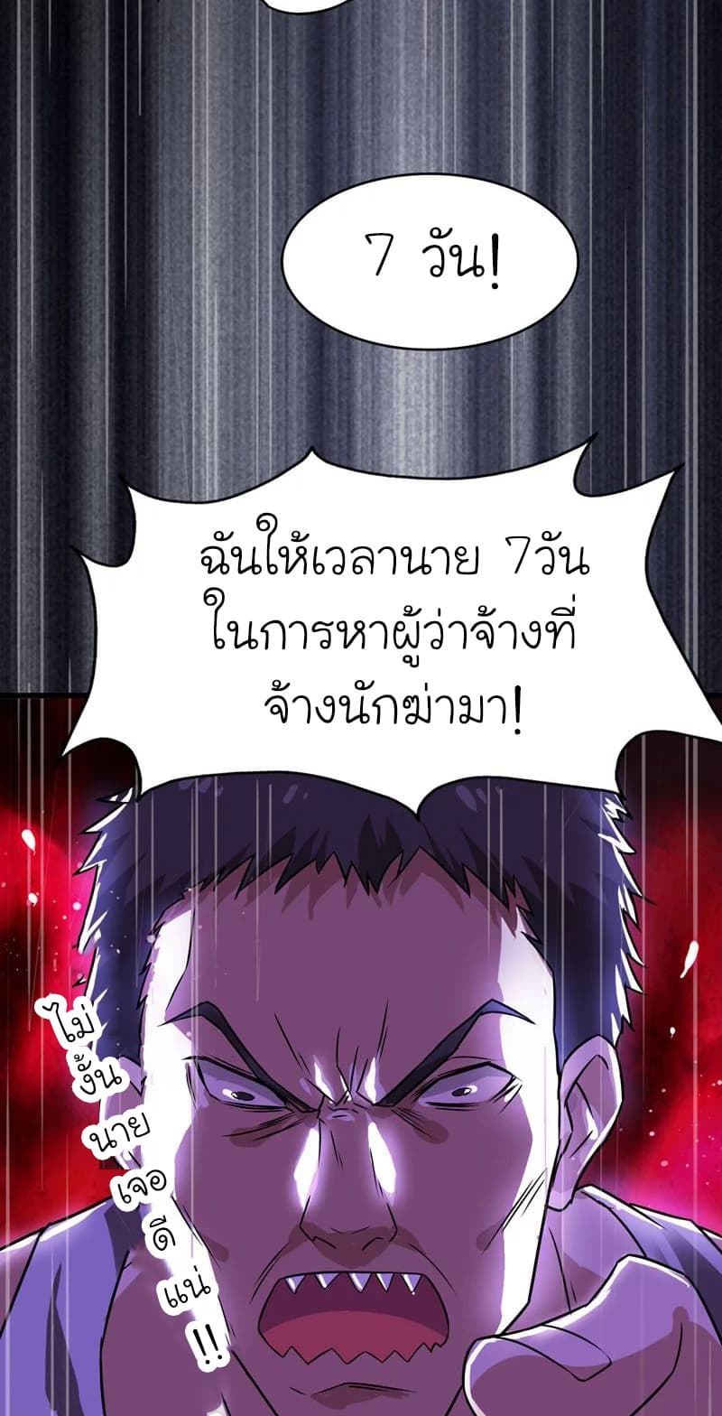 à¸­à¹ˆà¸²à¸™ Picking Up A Shool Beauty To Be Wife
