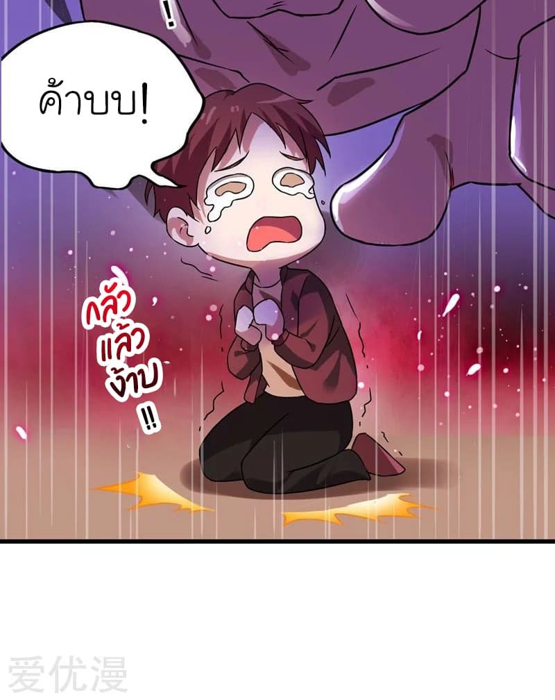 à¸­à¹ˆà¸²à¸™ Picking Up A Shool Beauty To Be Wife