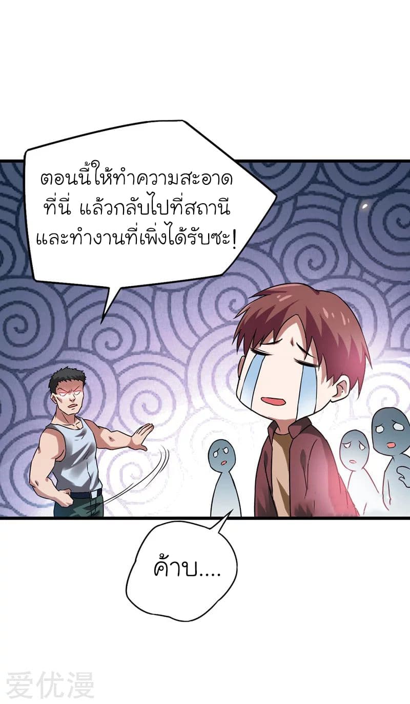 à¸­à¹ˆà¸²à¸™ Picking Up A Shool Beauty To Be Wife