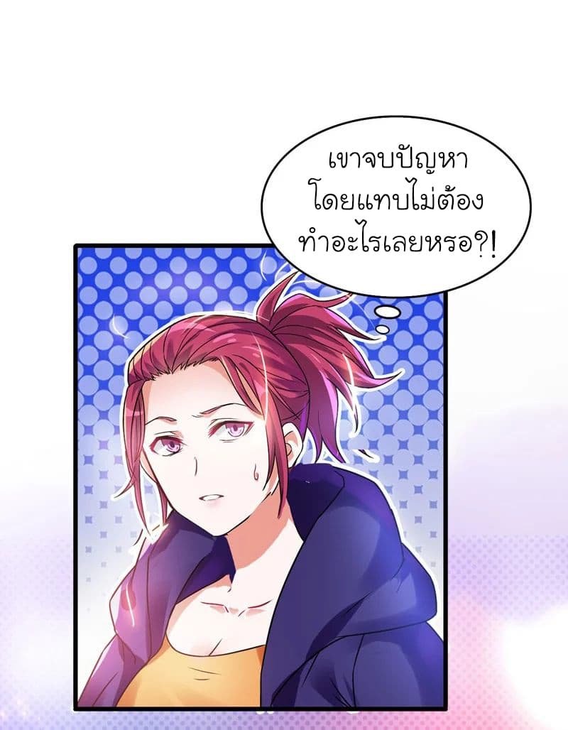 à¸­à¹ˆà¸²à¸™ Picking Up A Shool Beauty To Be Wife