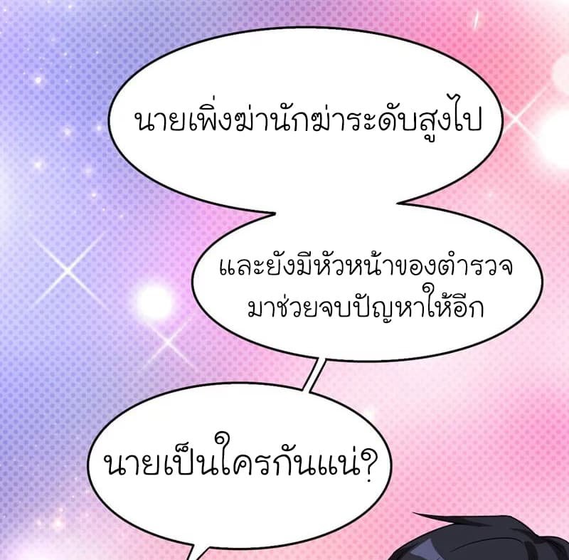 à¸­à¹ˆà¸²à¸™ Picking Up A Shool Beauty To Be Wife