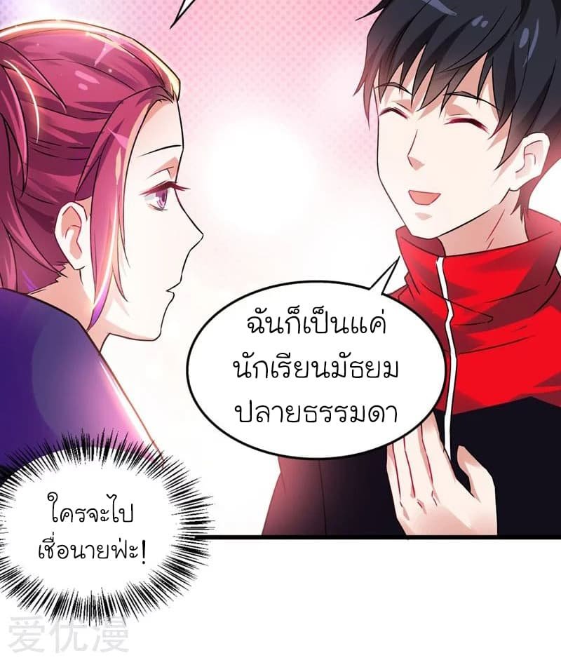 à¸­à¹ˆà¸²à¸™ Picking Up A Shool Beauty To Be Wife