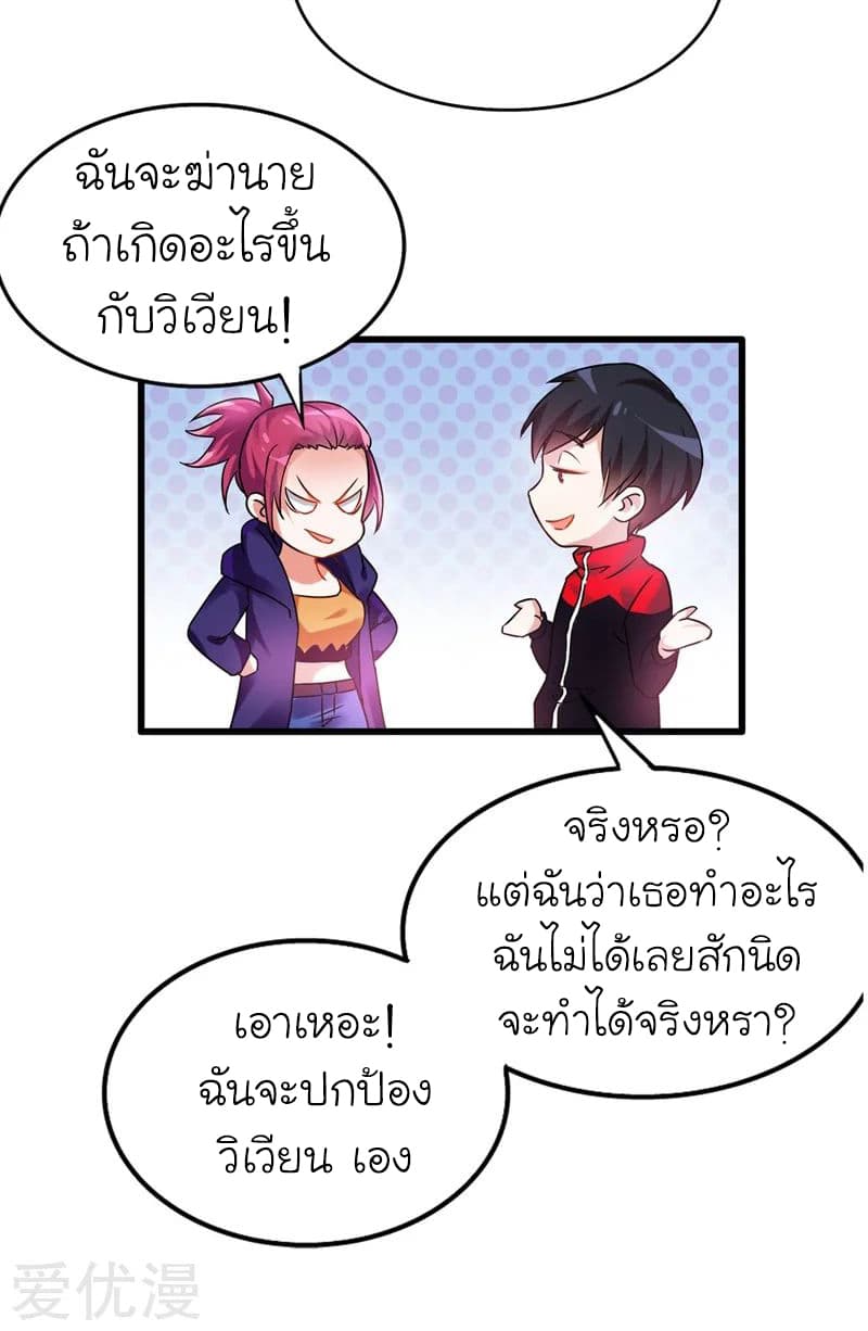 à¸­à¹ˆà¸²à¸™ Picking Up A Shool Beauty To Be Wife
