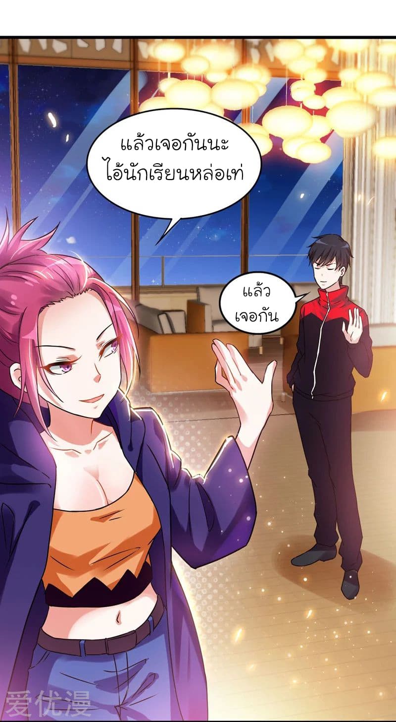 à¸­à¹ˆà¸²à¸™ Picking Up A Shool Beauty To Be Wife