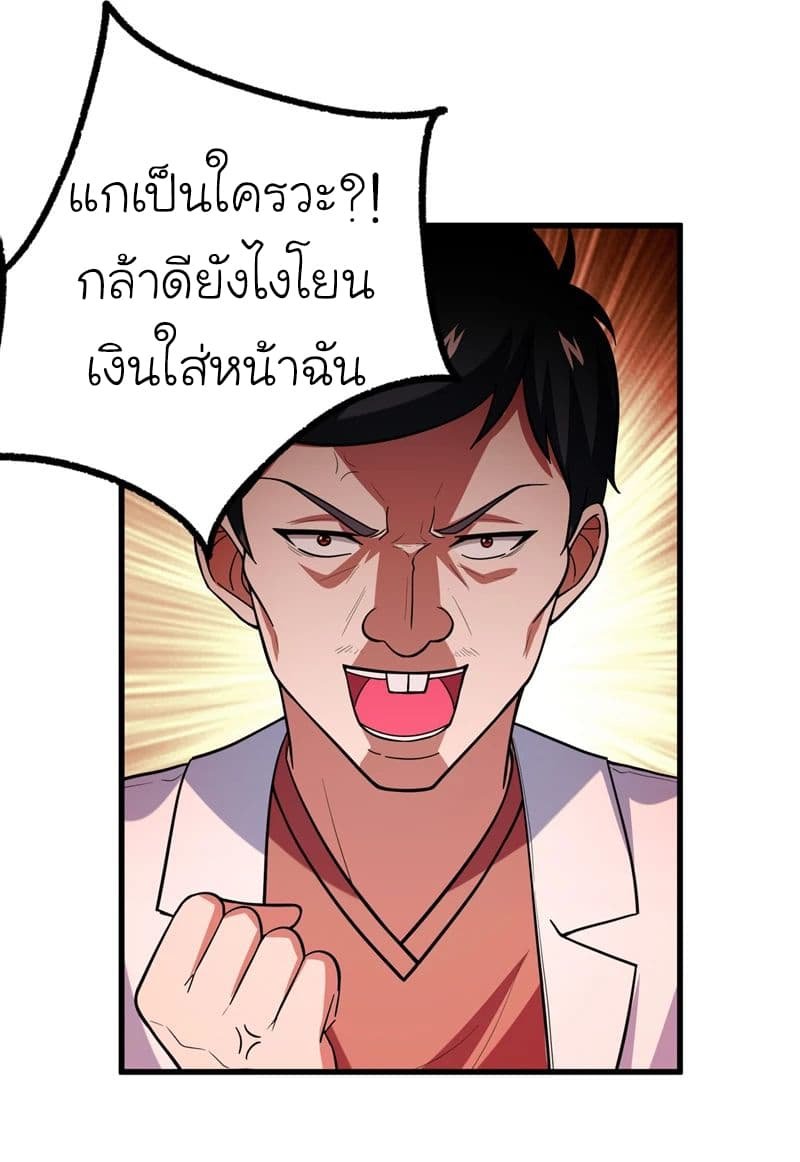à¸­à¹ˆà¸²à¸™ Picking Up A Shool Beauty To Be Wife