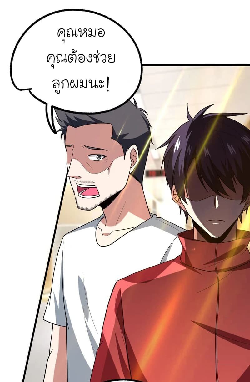 à¸­à¹ˆà¸²à¸™ Picking Up A Shool Beauty To Be Wife