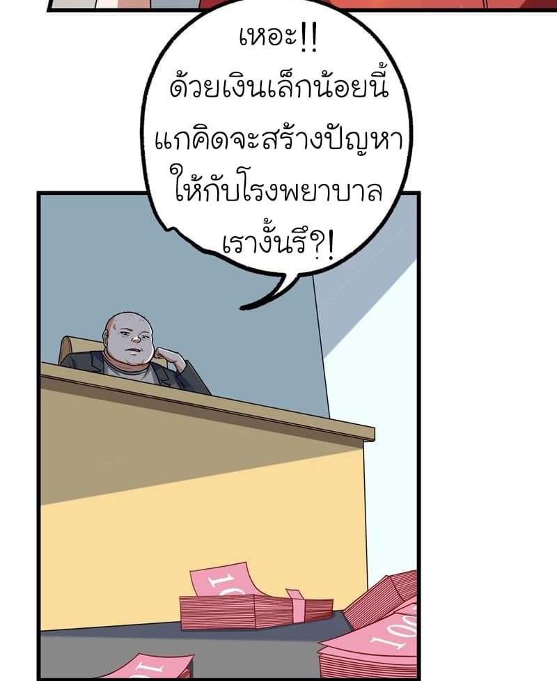 à¸­à¹ˆà¸²à¸™ Picking Up A Shool Beauty To Be Wife
