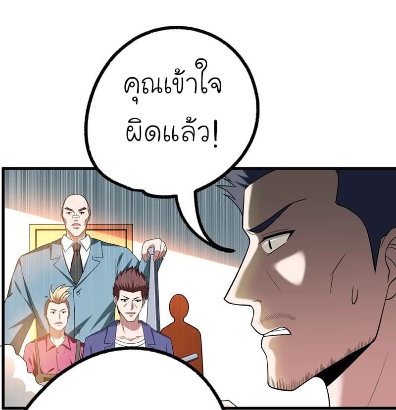 à¸­à¹ˆà¸²à¸™ Picking Up A Shool Beauty To Be Wife