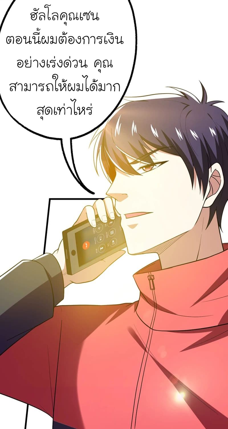à¸­à¹ˆà¸²à¸™ Picking Up A Shool Beauty To Be Wife