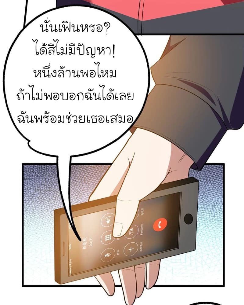 à¸­à¹ˆà¸²à¸™ Picking Up A Shool Beauty To Be Wife