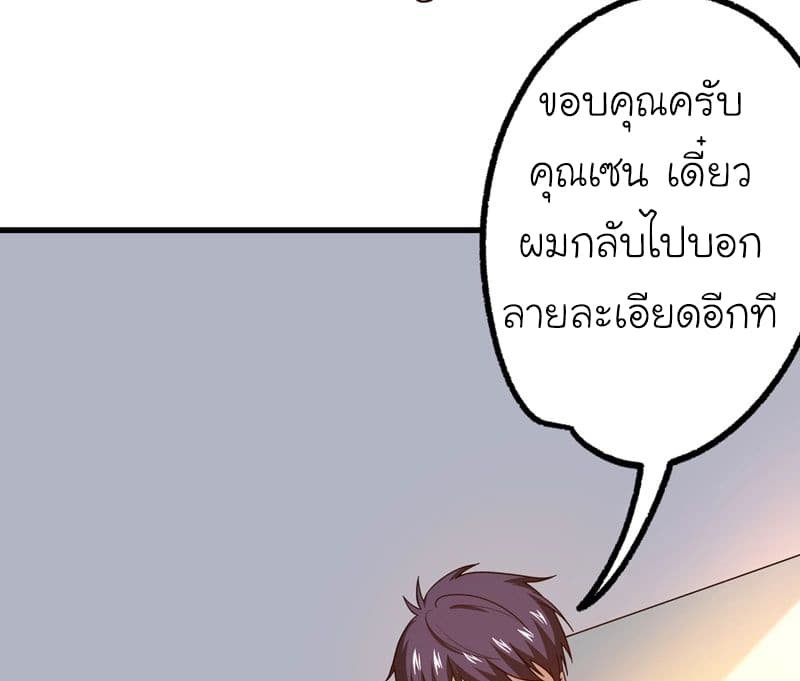 à¸­à¹ˆà¸²à¸™ Picking Up A Shool Beauty To Be Wife