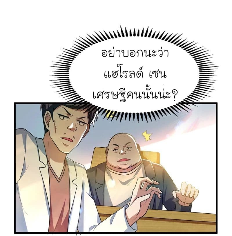 à¸­à¹ˆà¸²à¸™ Picking Up A Shool Beauty To Be Wife