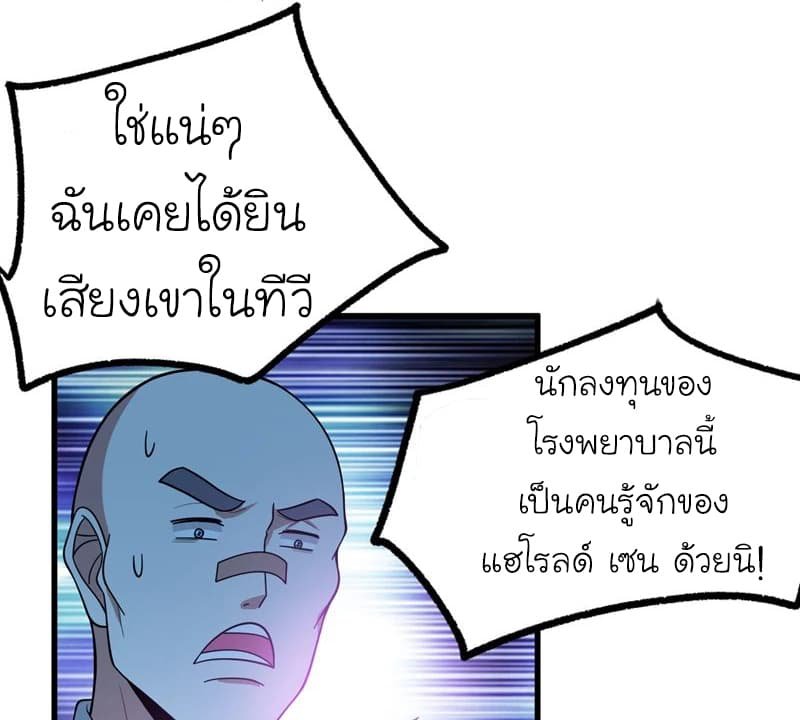 à¸­à¹ˆà¸²à¸™ Picking Up A Shool Beauty To Be Wife