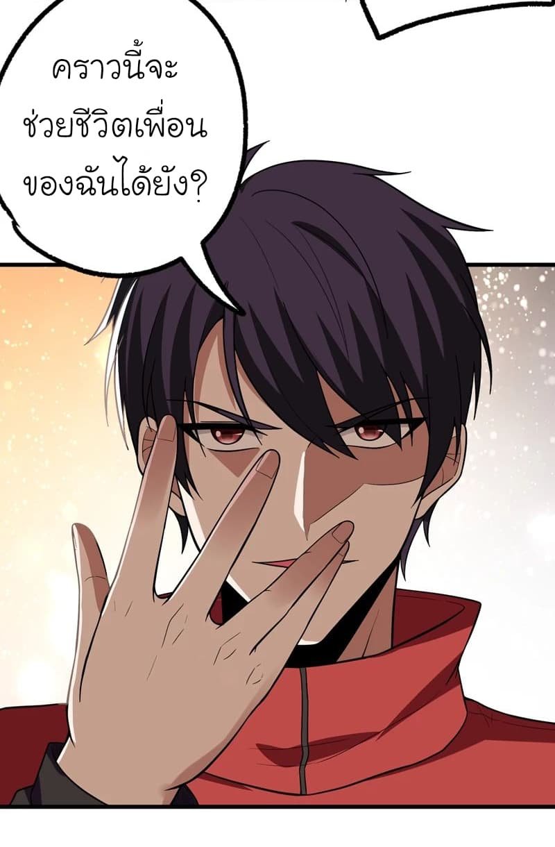 à¸­à¹ˆà¸²à¸™ Picking Up A Shool Beauty To Be Wife