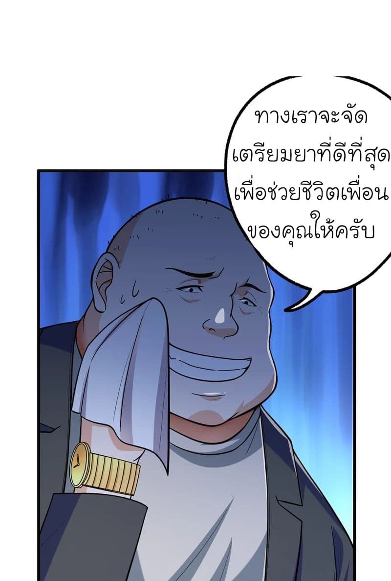 à¸­à¹ˆà¸²à¸™ Picking Up A Shool Beauty To Be Wife