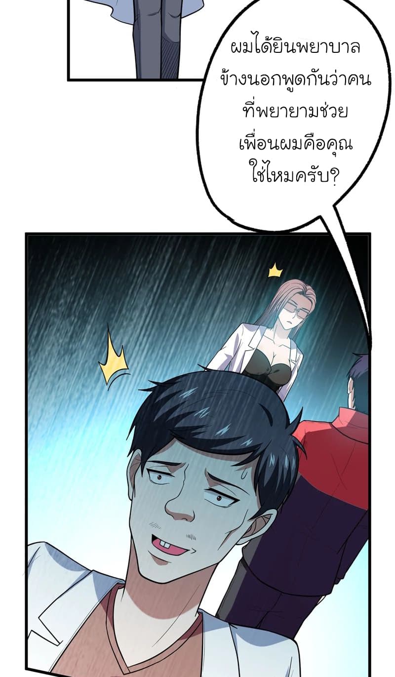 à¸­à¹ˆà¸²à¸™ Picking Up A Shool Beauty To Be Wife