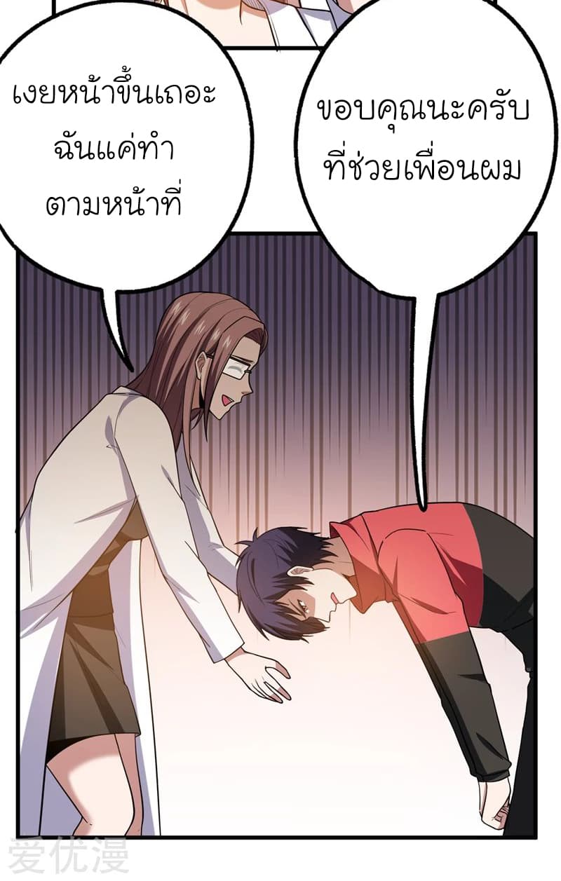à¸­à¹ˆà¸²à¸™ Picking Up A Shool Beauty To Be Wife