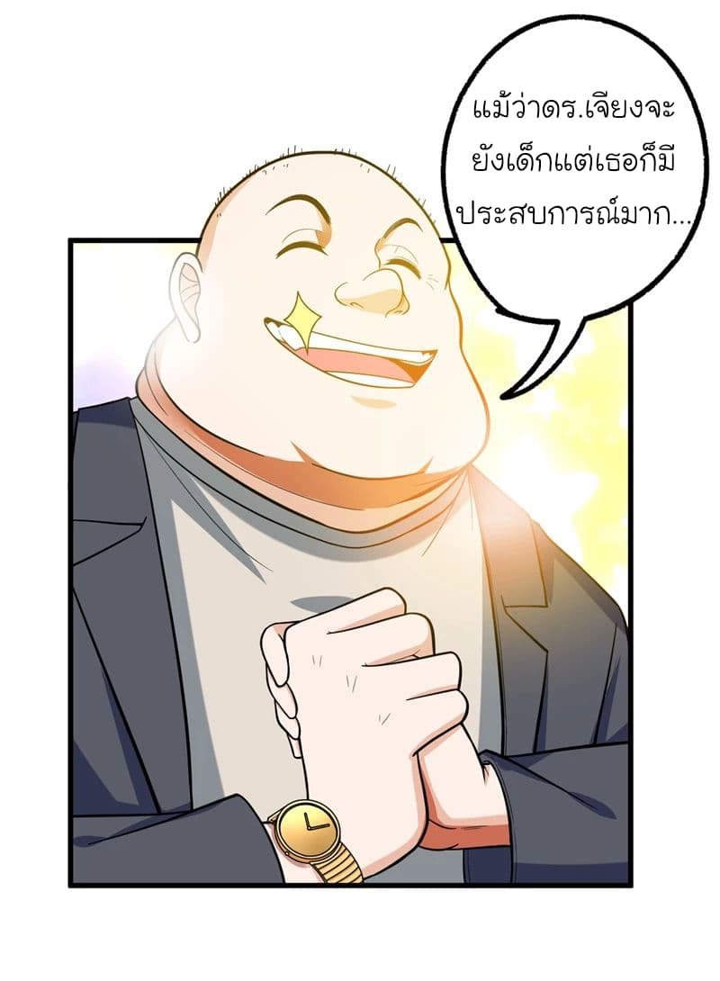 à¸­à¹ˆà¸²à¸™ Picking Up A Shool Beauty To Be Wife