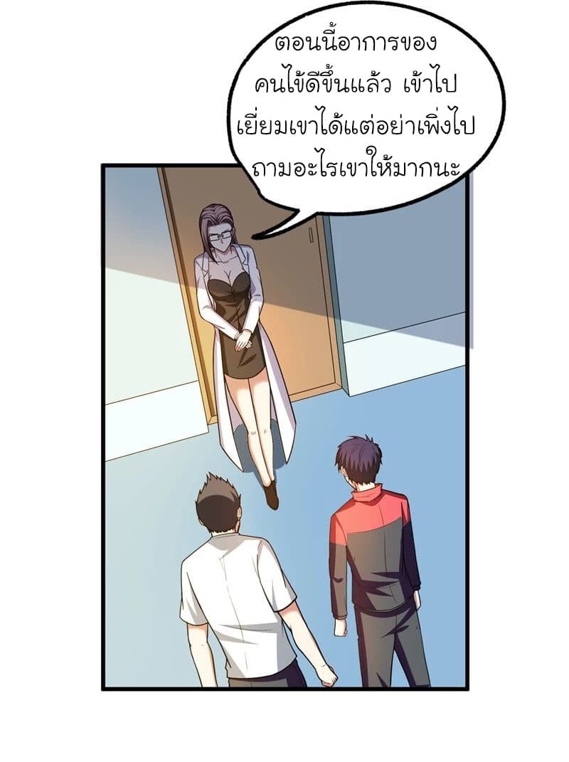à¸­à¹ˆà¸²à¸™ Picking Up A Shool Beauty To Be Wife