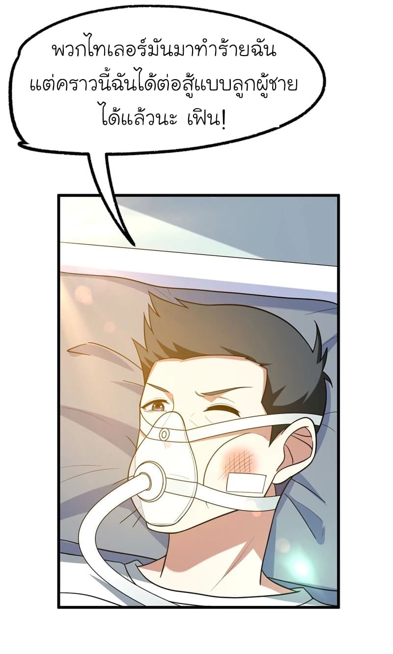 à¸­à¹ˆà¸²à¸™ Picking Up A Shool Beauty To Be Wife