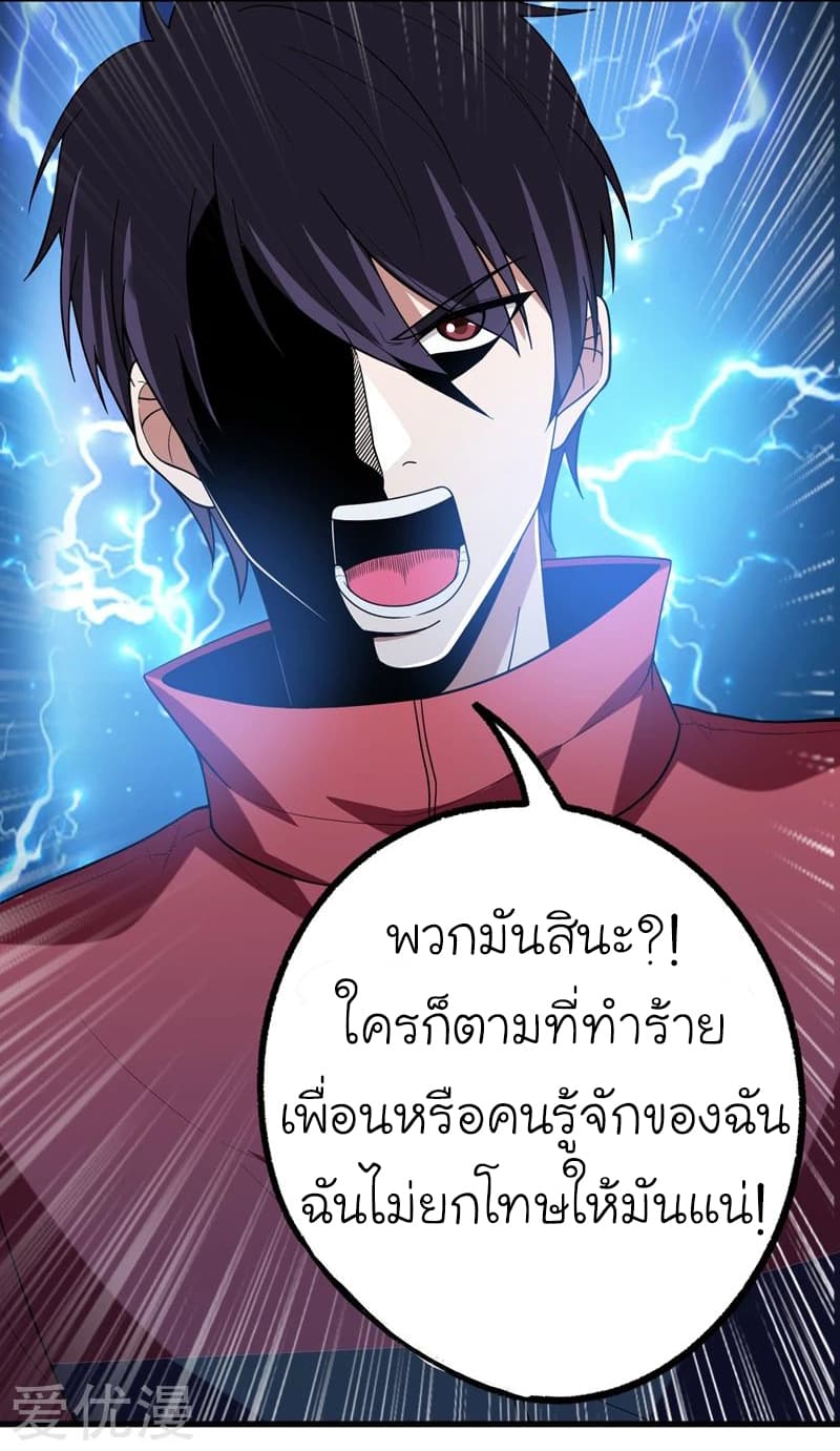 à¸­à¹ˆà¸²à¸™ Picking Up A Shool Beauty To Be Wife