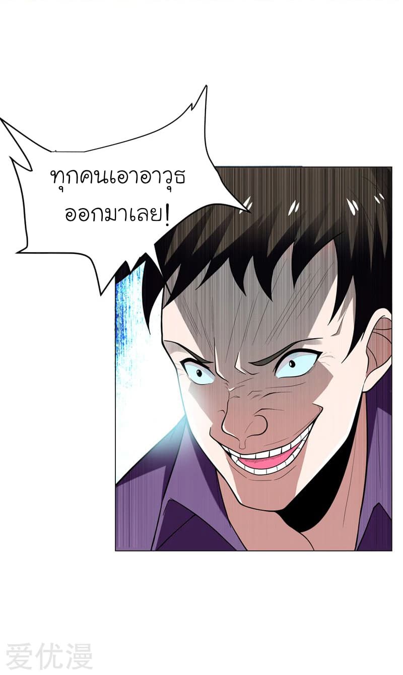 à¸­à¹ˆà¸²à¸™ Picking Up A Shool Beauty To Be Wife