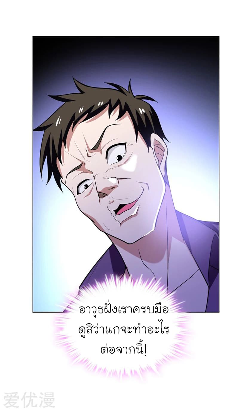 à¸­à¹ˆà¸²à¸™ Picking Up A Shool Beauty To Be Wife