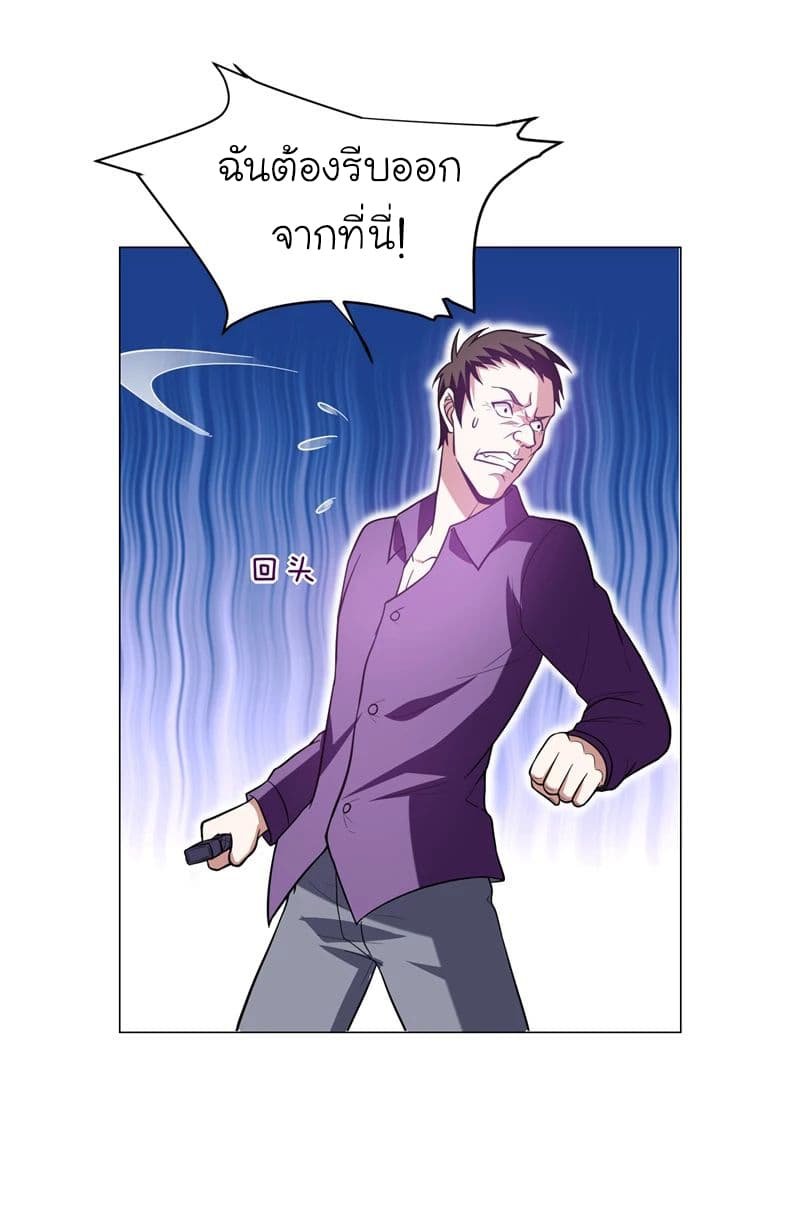 à¸­à¹ˆà¸²à¸™ Picking Up A Shool Beauty To Be Wife