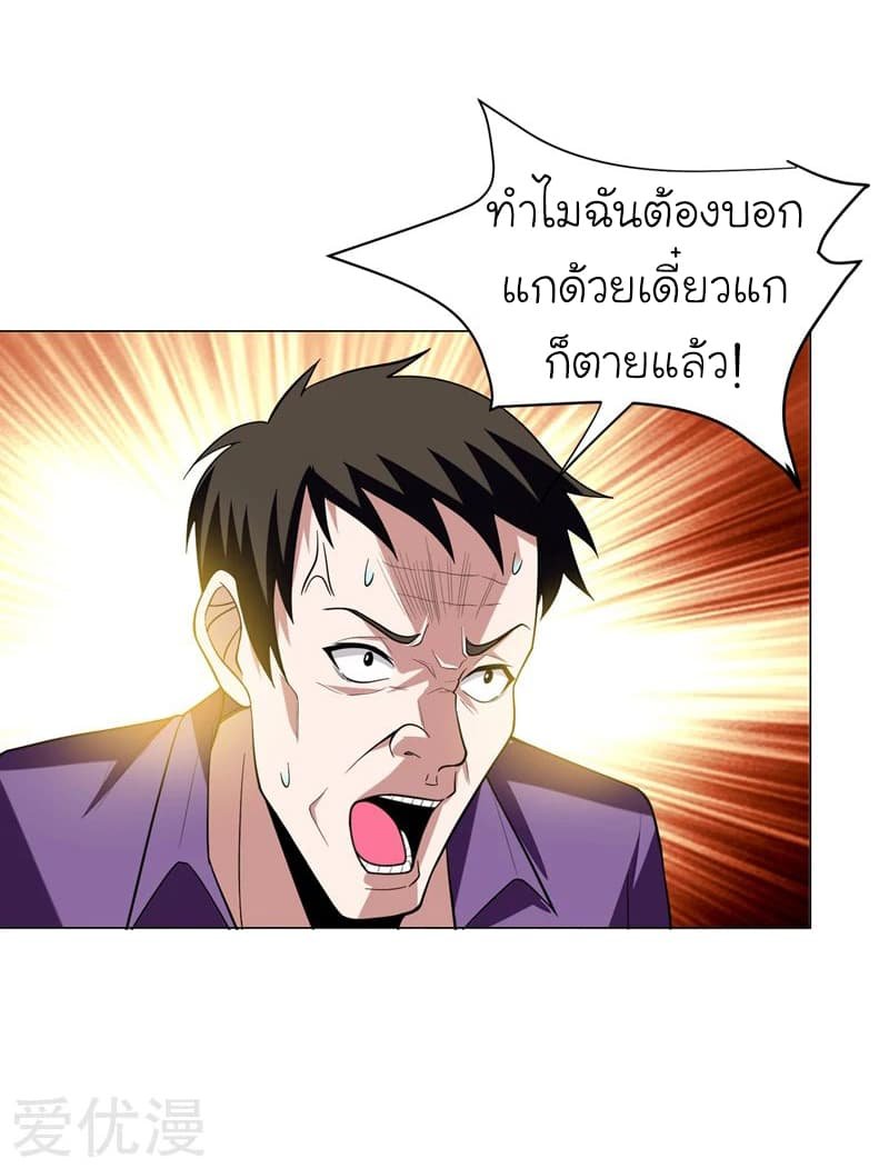 à¸­à¹ˆà¸²à¸™ Picking Up A Shool Beauty To Be Wife