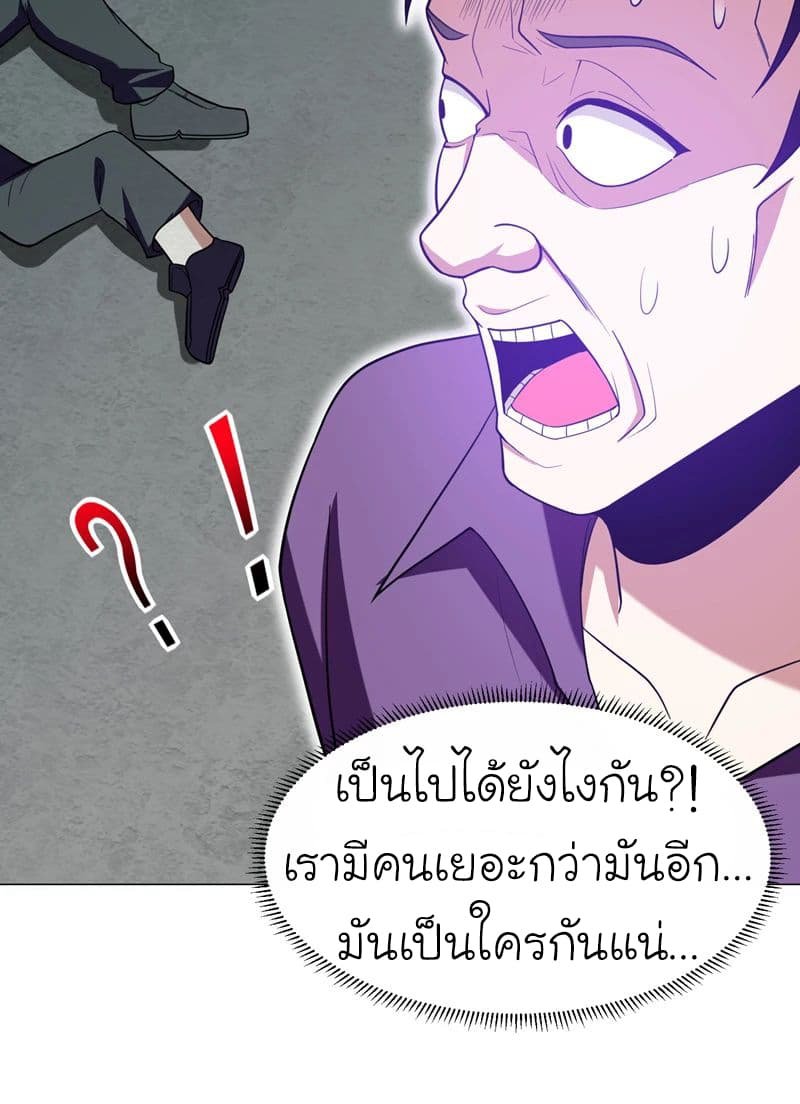 à¸­à¹ˆà¸²à¸™ Picking Up A Shool Beauty To Be Wife