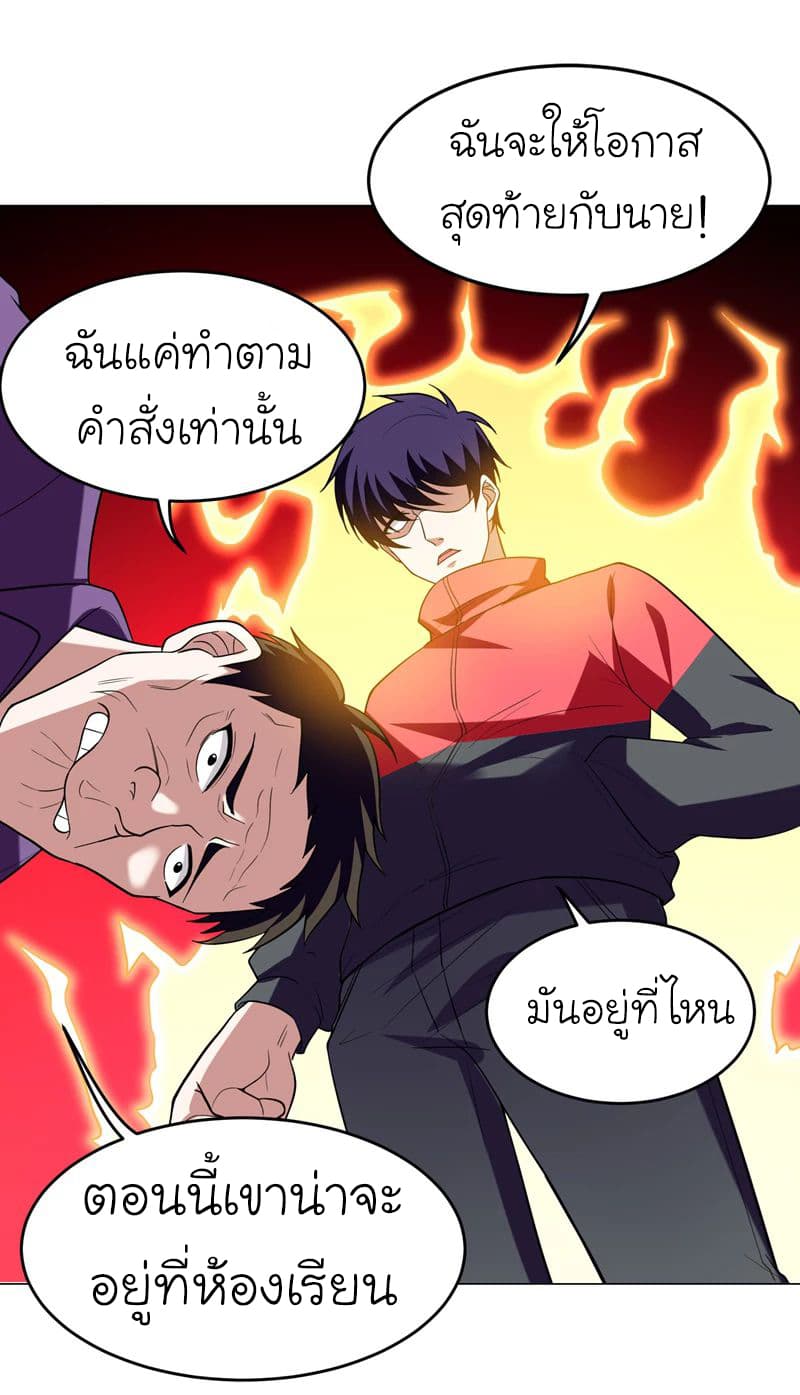 à¸­à¹ˆà¸²à¸™ Picking Up A Shool Beauty To Be Wife